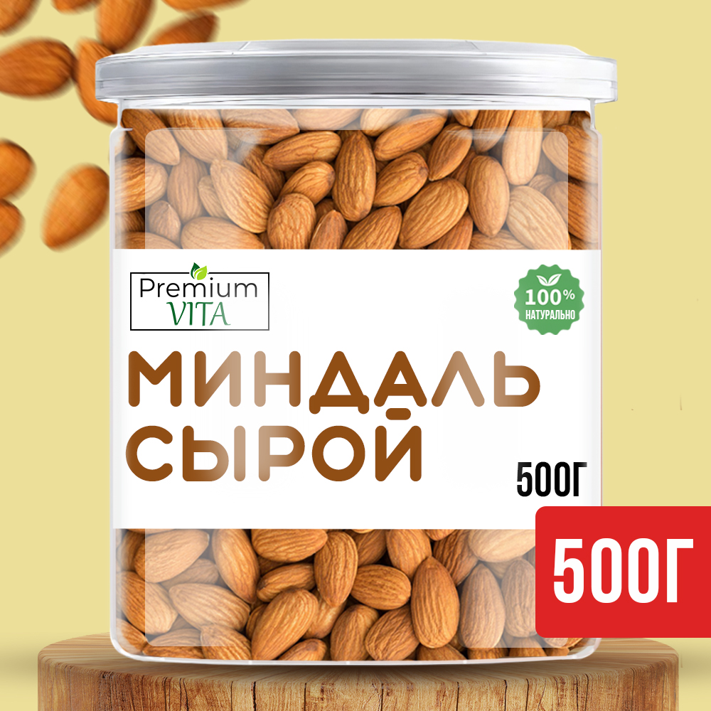 Миндаль Premium VITA сырой, 500 г