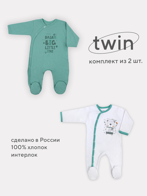 Комбинезон детский RANT BOO, ocean green, 56, 2 шт