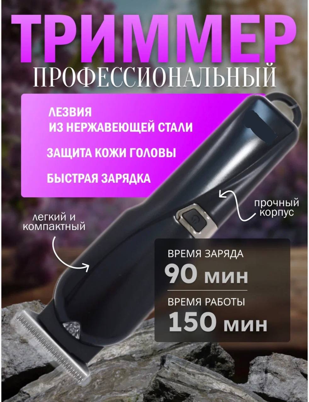 

Электробритва Nano Shop TL-7194 черный, TL-7194