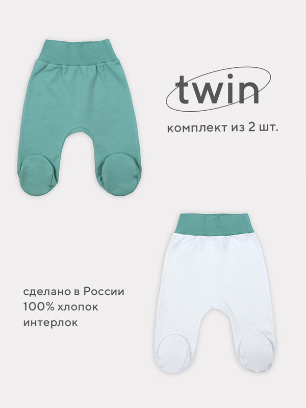 

Ползунки RANT BOO, ocean green, 56, 2 шт, Зеленый, BOO