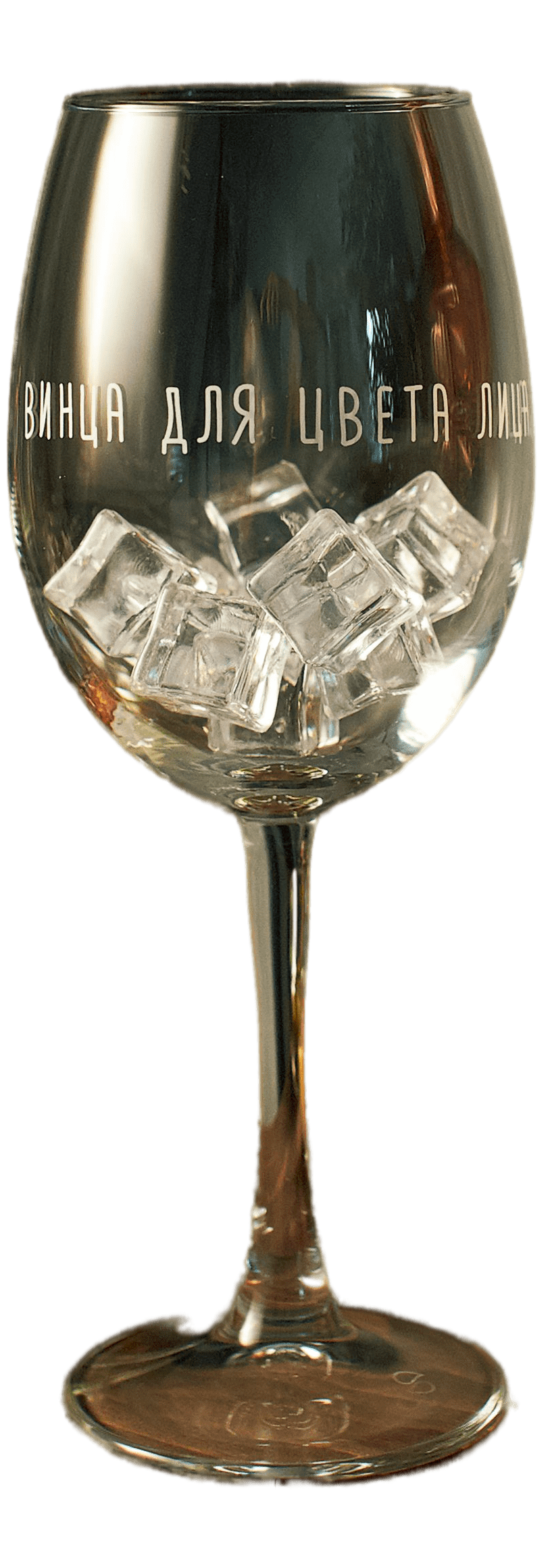 Бокал с гравировкой Art House Glass and Decor Винца для цвета лица BD003