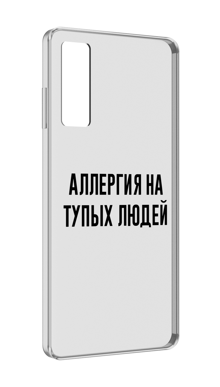 

Чехол MyPads Аллергия для TCL 20 5G, Прозрачный, Tocco