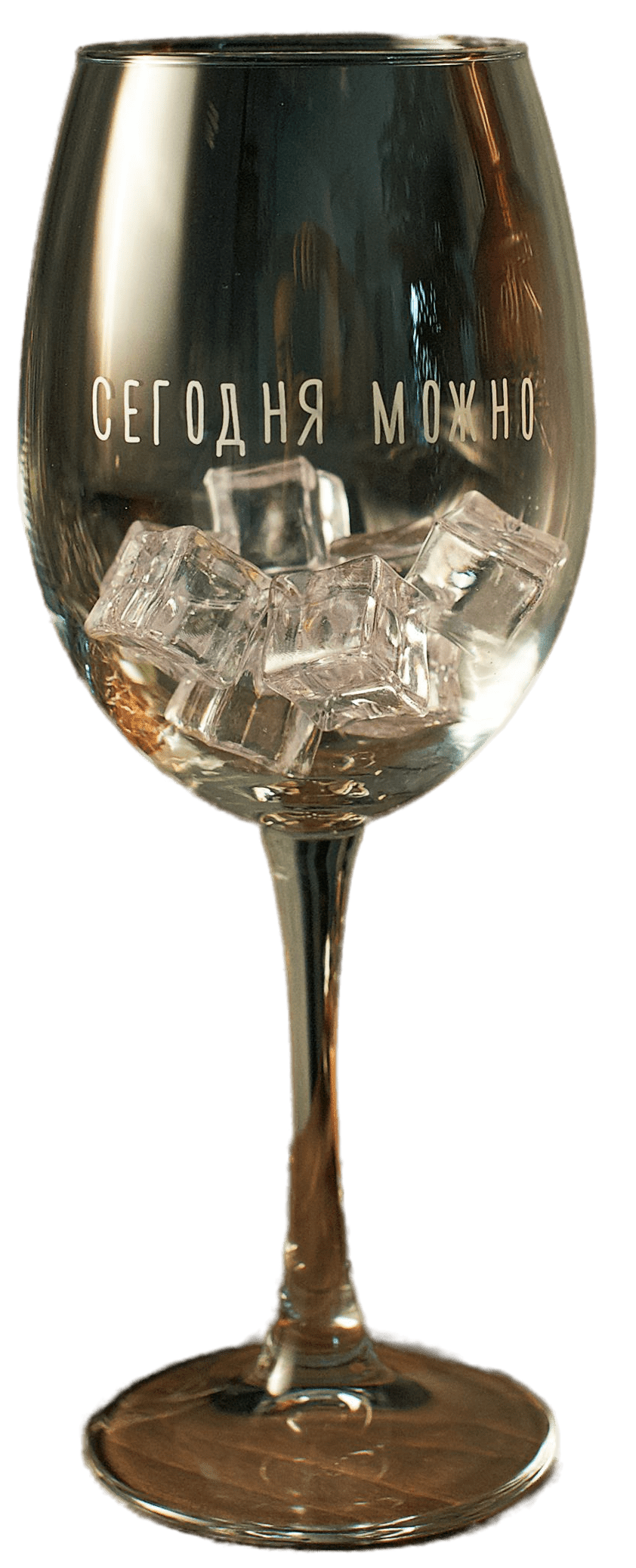 Бокал с гравировкой Art House Glass and Decor Сегодня можно BD015