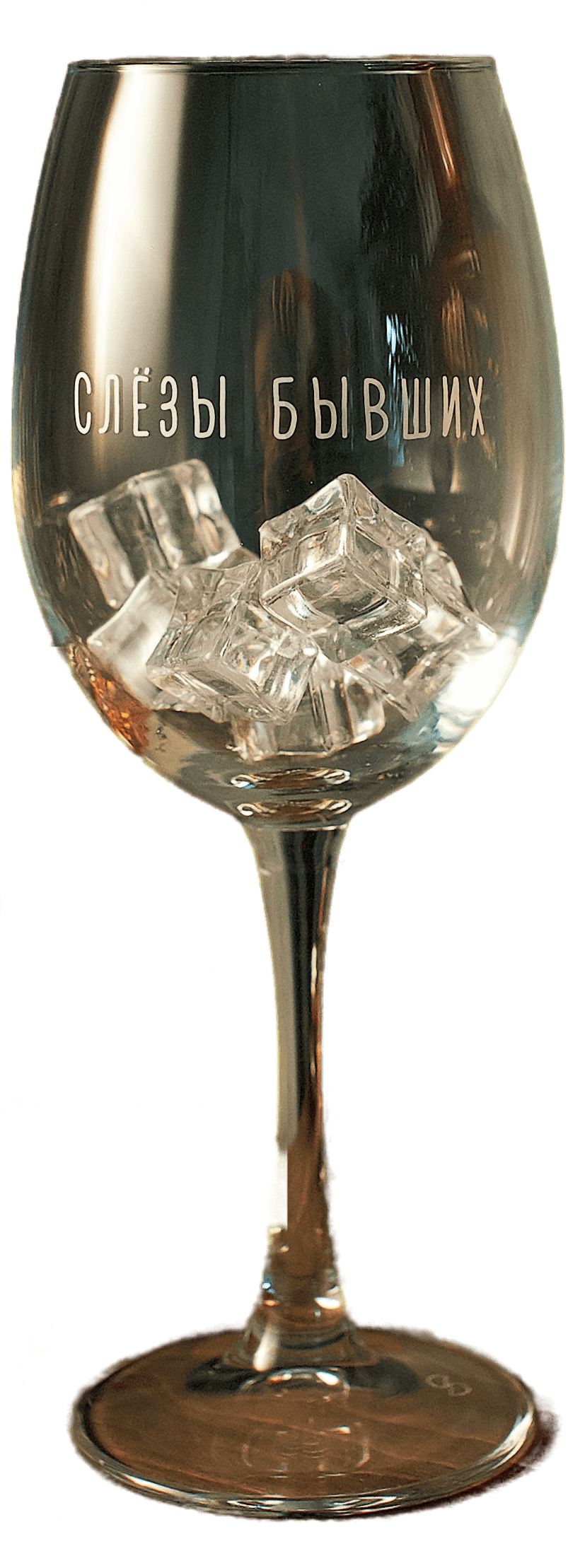 Бокал с гравировкой Art House Glass and Decor Слезы бывших BD016