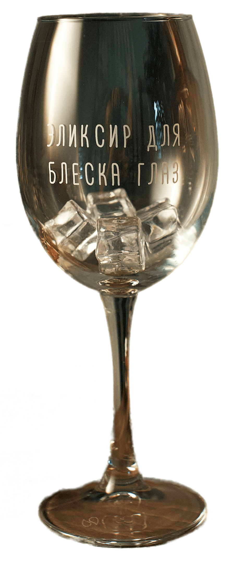 Бокал с гравировкой Art House Glass and Decor Эликсир для блеска глаз BD018