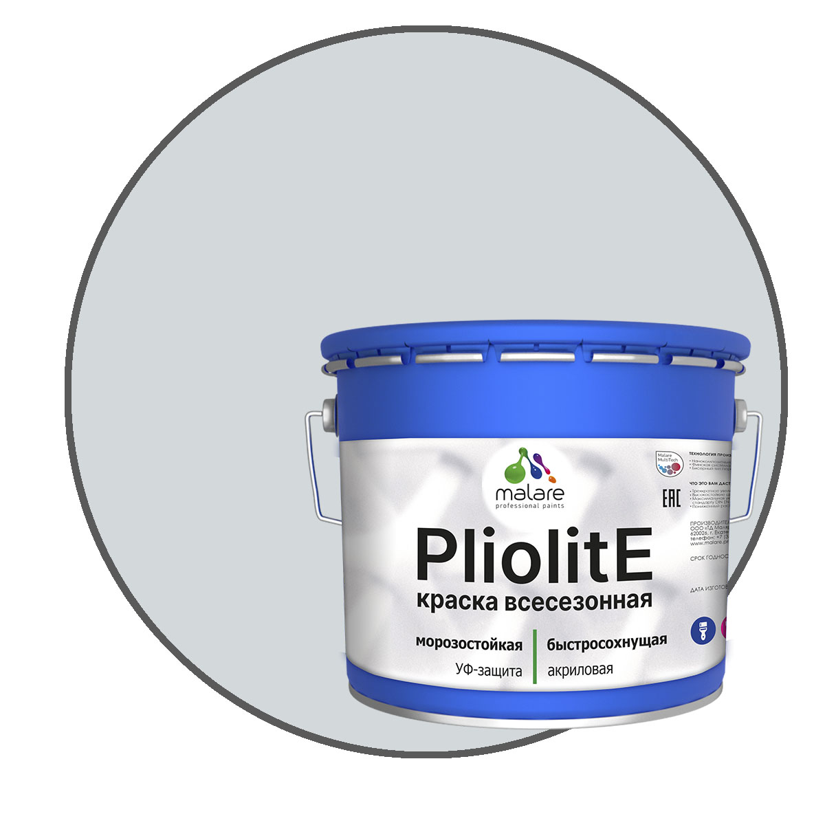 

Краска Malare Pliolite всесезонная фасадная RAL 7035 светло-серый глянцевая 10 кг., Malare Pliolite