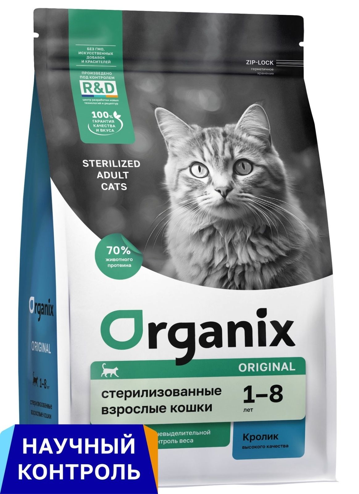 Сухой корм Organix с кроликом для стерилизованных кошек 400 г