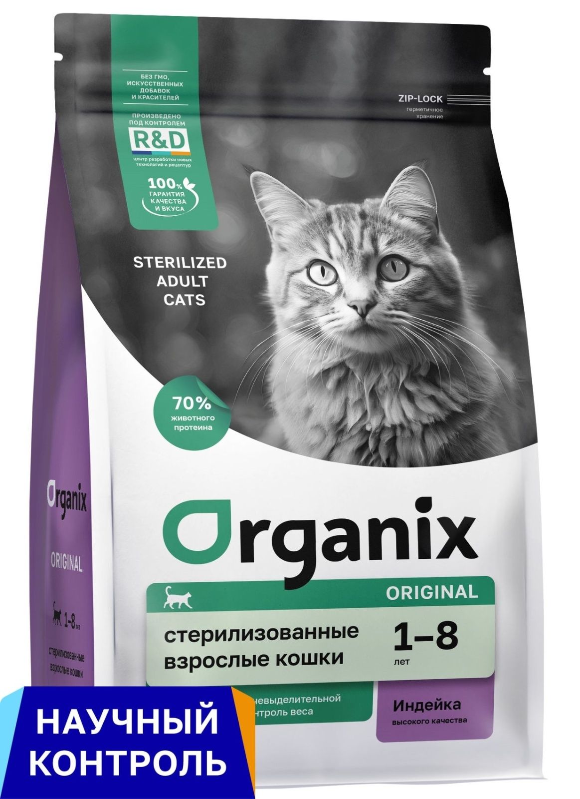 Сухой корм Organix с индейкой для стерилизованных кошек 400 г