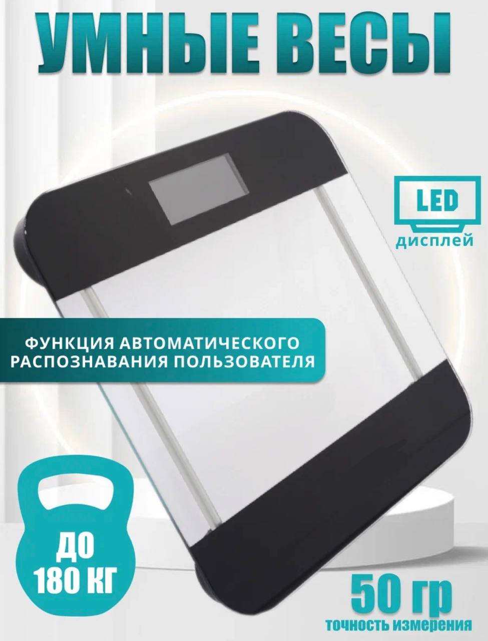 Весы напольные Nano Shop TL-6074 черный