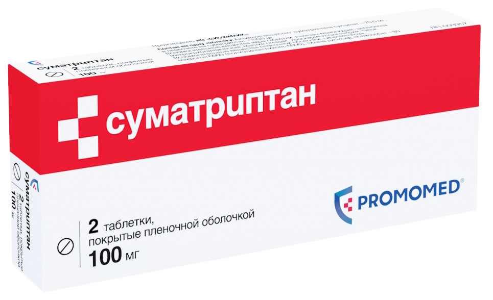 Суматриптан таблетки ппо 100 мг №2