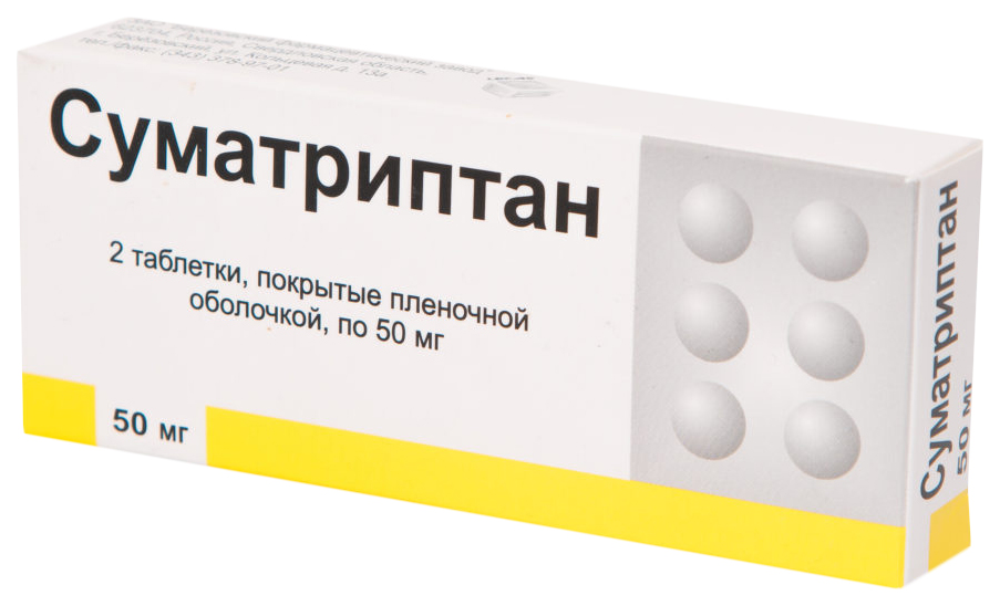 Суматриптан таблетки ппо 50 мг №2