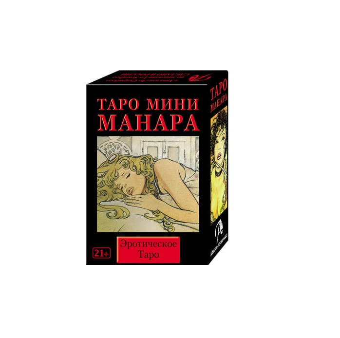 

Таро Уэйта Эротическое Таро Манара Мини Формат - Аввалон-Ло Скарабео, Разноцветный