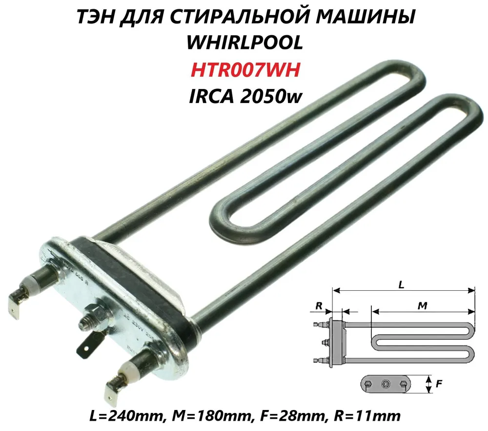 

ТЭН IRCA HTR007WH, Серый, HTR007WH