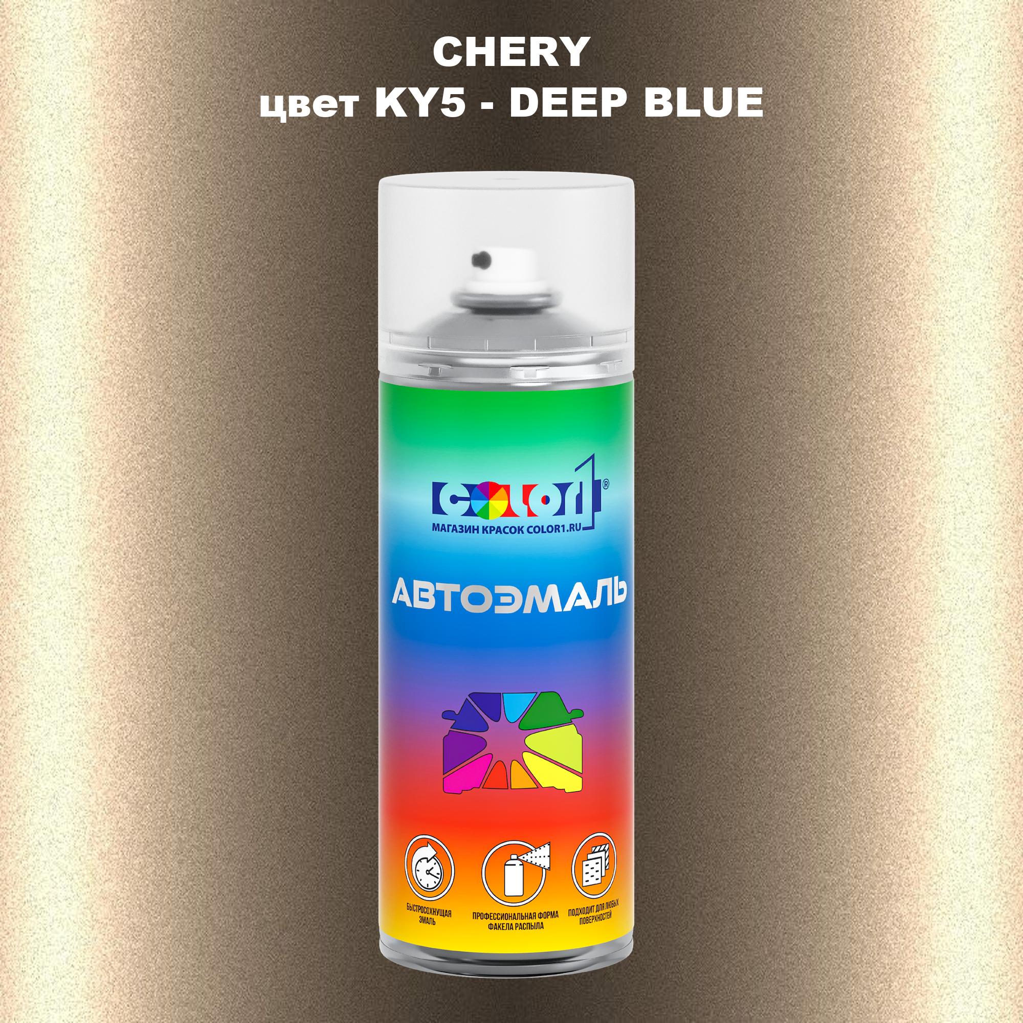 

Аэрозольная краска COLOR1 для CHERY, цвет KY5 - DEEP BLUE, Прозрачный