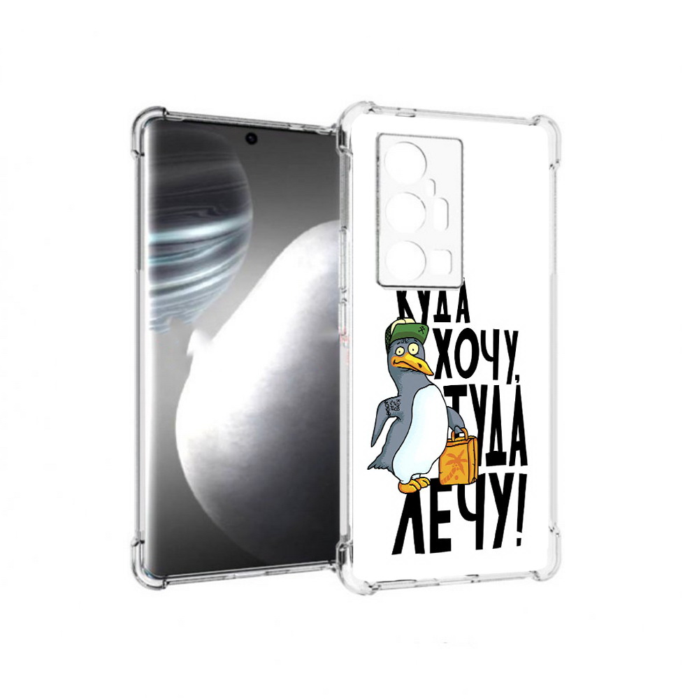 

Чехол MyPads Tocco для Vivo X7 Pro куда хочу туда лечу (PT227071.403.430), Прозрачный, Tocco