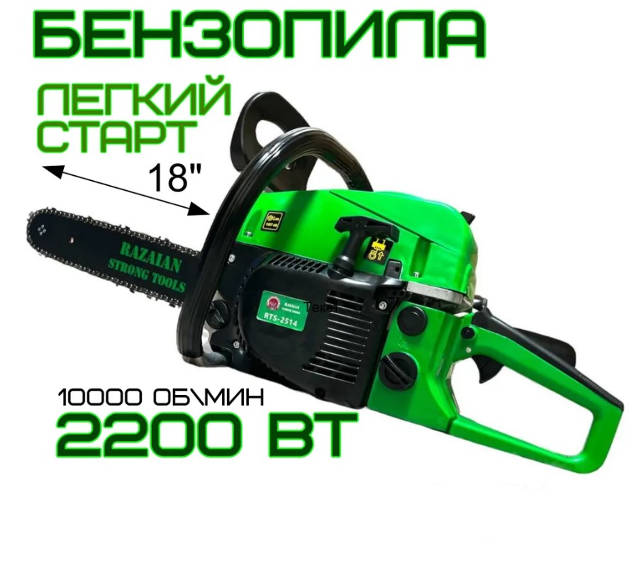

Бензиновая цепная пила 2200ВТ 18" (45 CM ) 52см3, RST-2515, INM027019704200