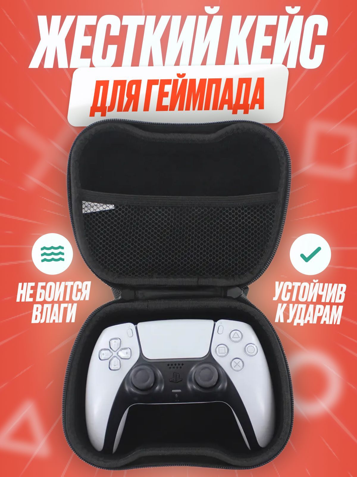 Чехол-сумка MItrifON для геймпада Playstation 5 черный