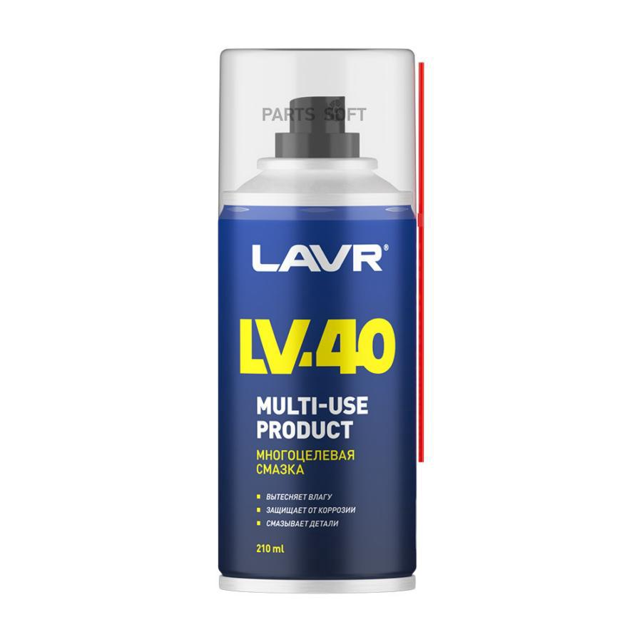 

LN1484_смазка многоцелевая! LV-40, аналог WD-40, 210мл, аэрозоль