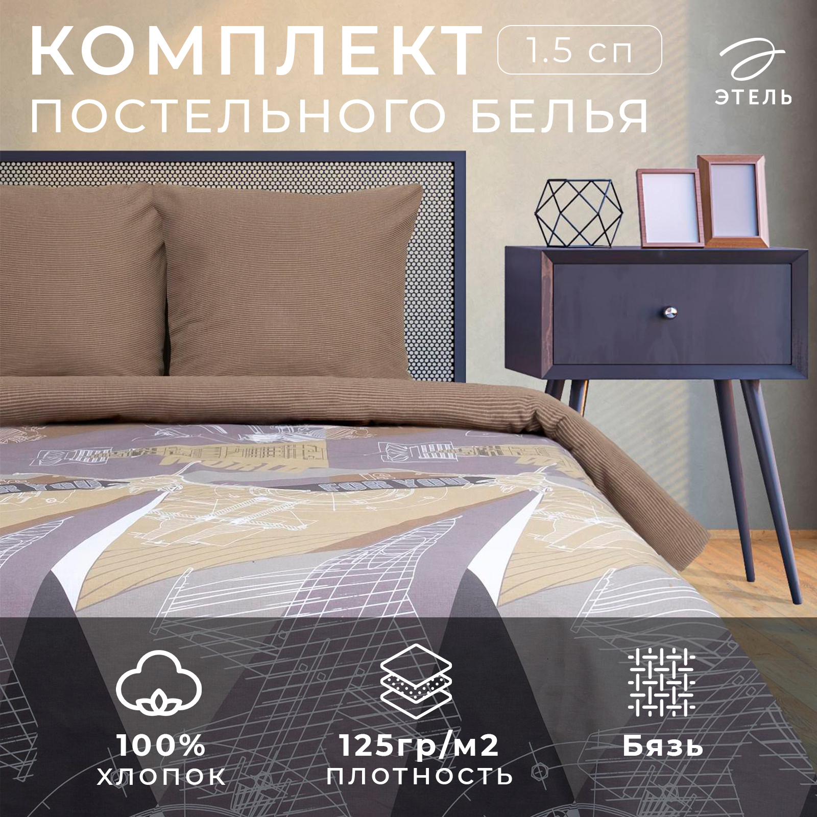 

Комплект постельного белья Этель 1.5 сп «Механика» 143x215 см, 150x214 см, 70x70 см -2 шт, Механика