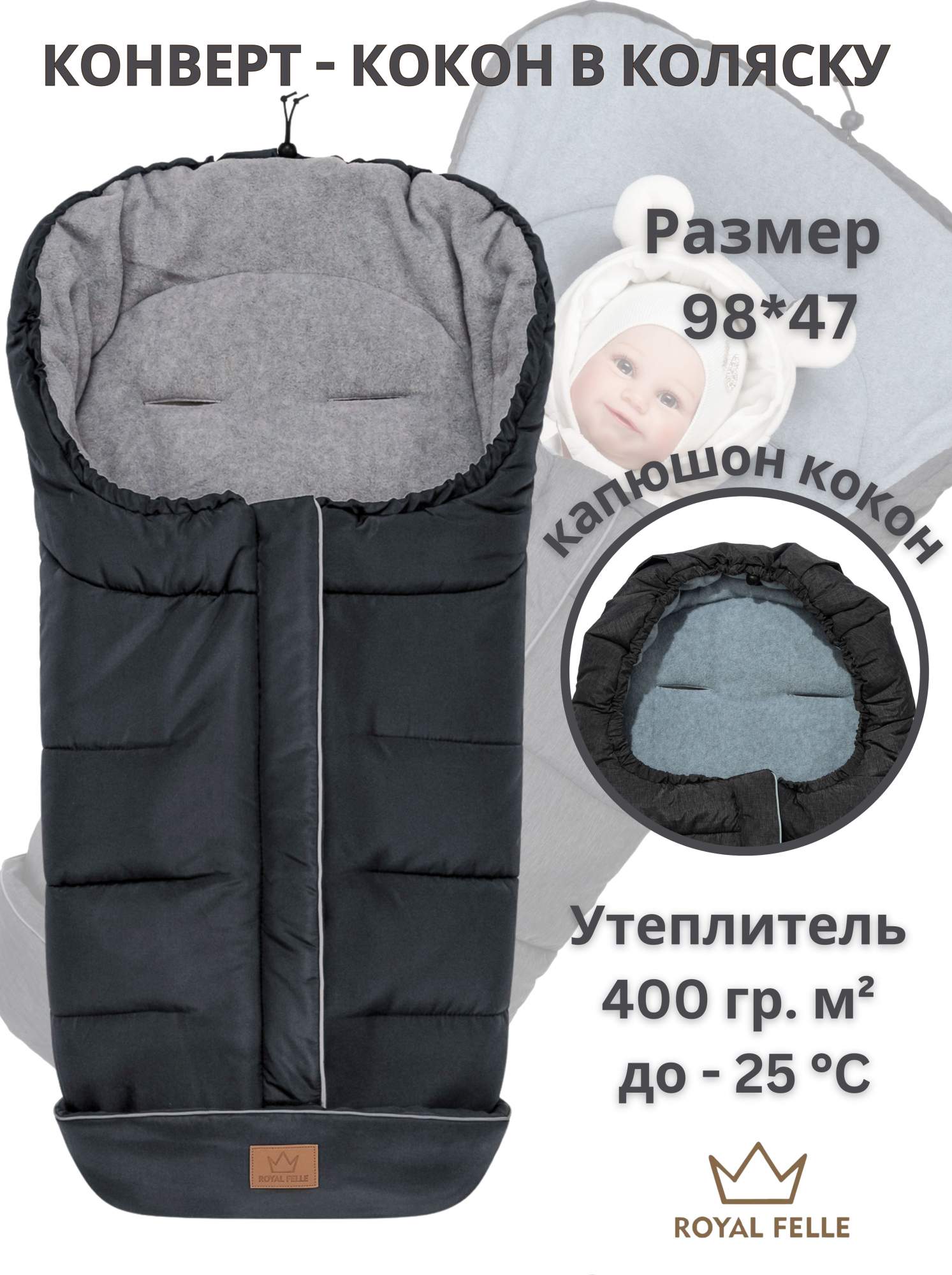 Конверт в коляску для новорожденных зима осень Royal Felle Winter Grey серый