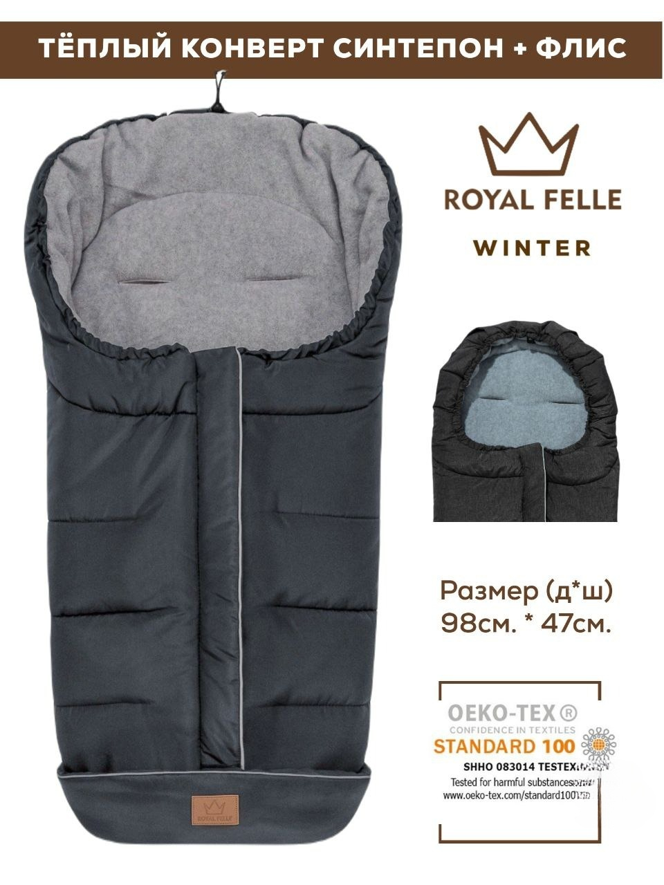 Конверт в коляску для новорожденных зима осень Royal Felle Winter Grey серый