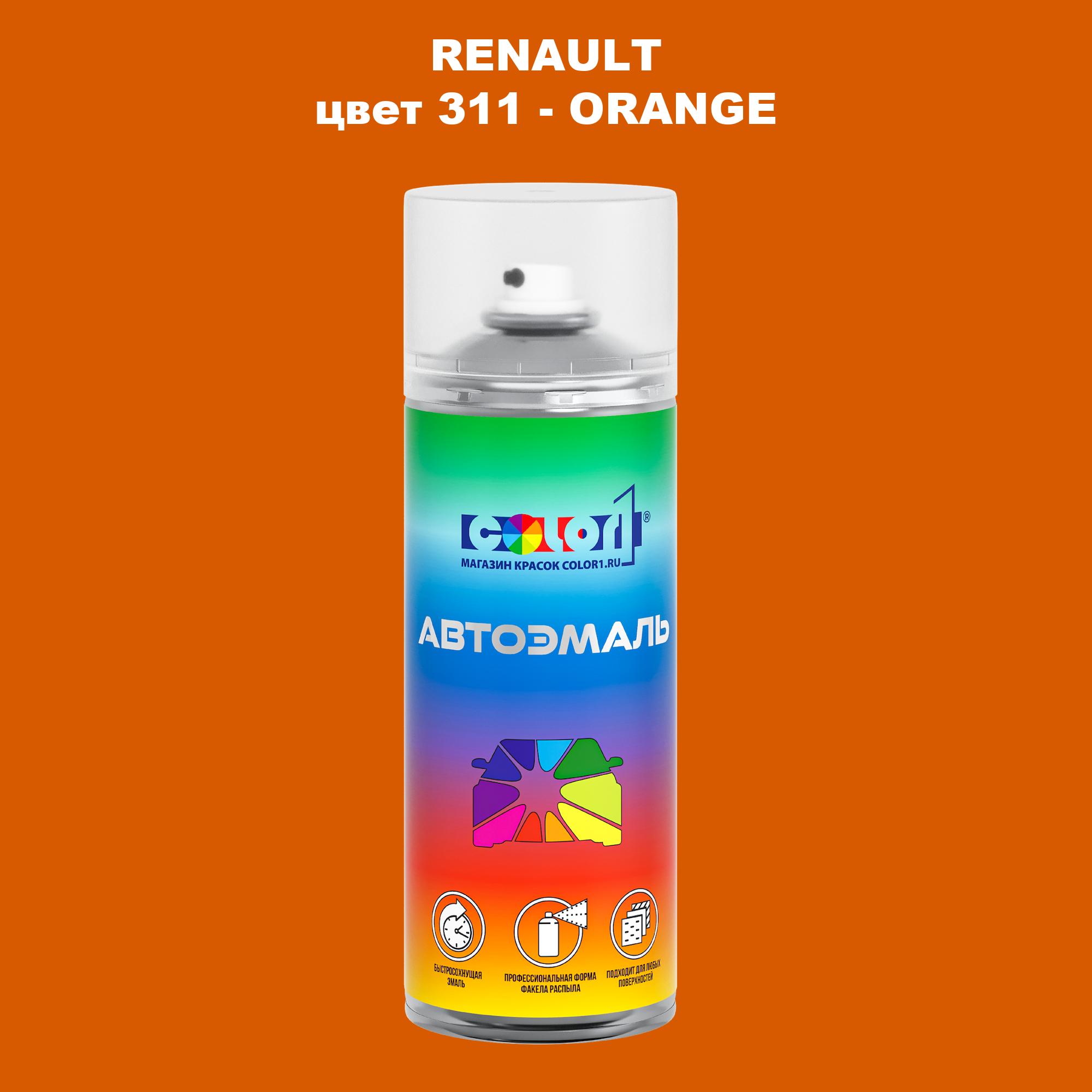 

Аэрозольная краска COLOR1 для RENAULT, цвет 311 - ORANGE, Прозрачный