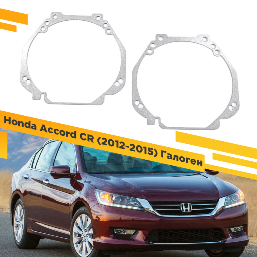 

Рамки для замены линз в фарах Галоген Honda Accord 2012-2015 VDF HA9-024 024, 024