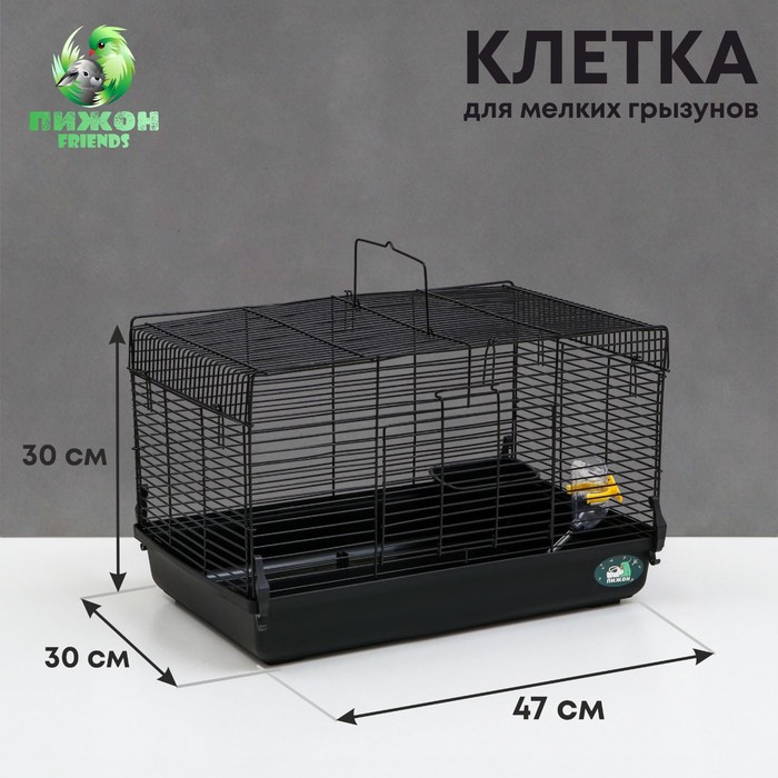 

Клетка для грызунов Пижон 47 х 30 х 30 см черная, Черный