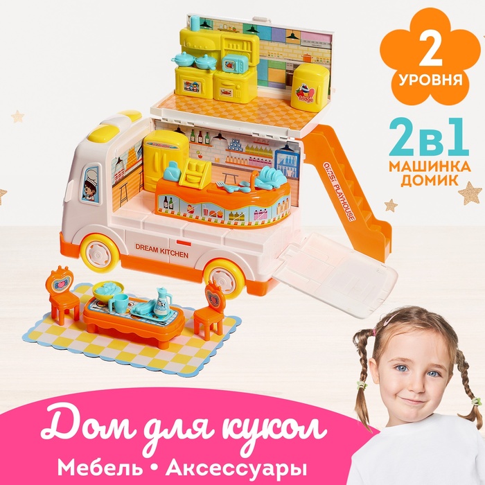 

Игровой набор Дом-машина Ксении 9944668 с мебелью и аксессуарами, Разноцветный