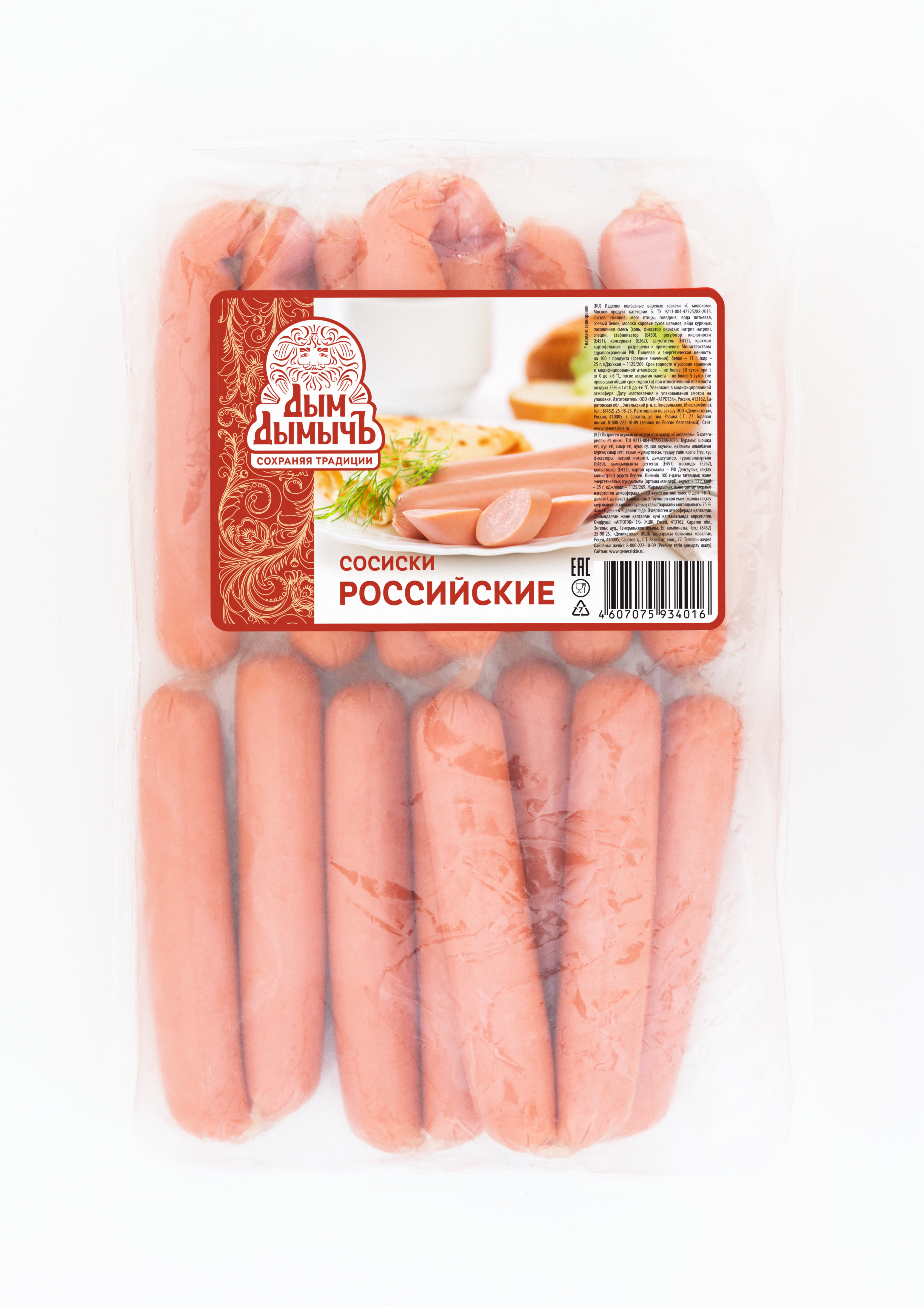 

Сосиски Дым Дымыч Российские 1,7 кг