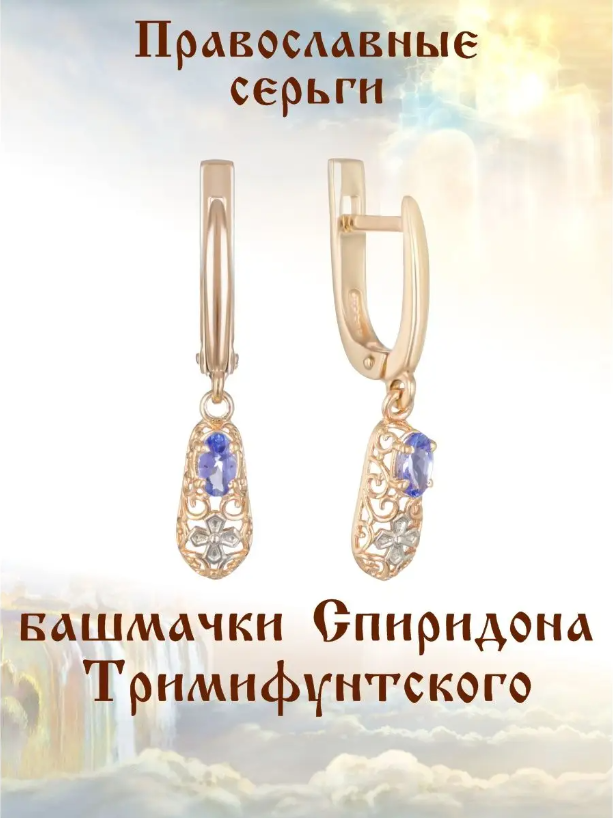 Серьги подвески из серебра Lair E-20396, танзанит