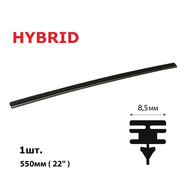 Резинка для гибридных дворников AVANTECH DENSO, DOUBLE FORCE 550мм 1шт
