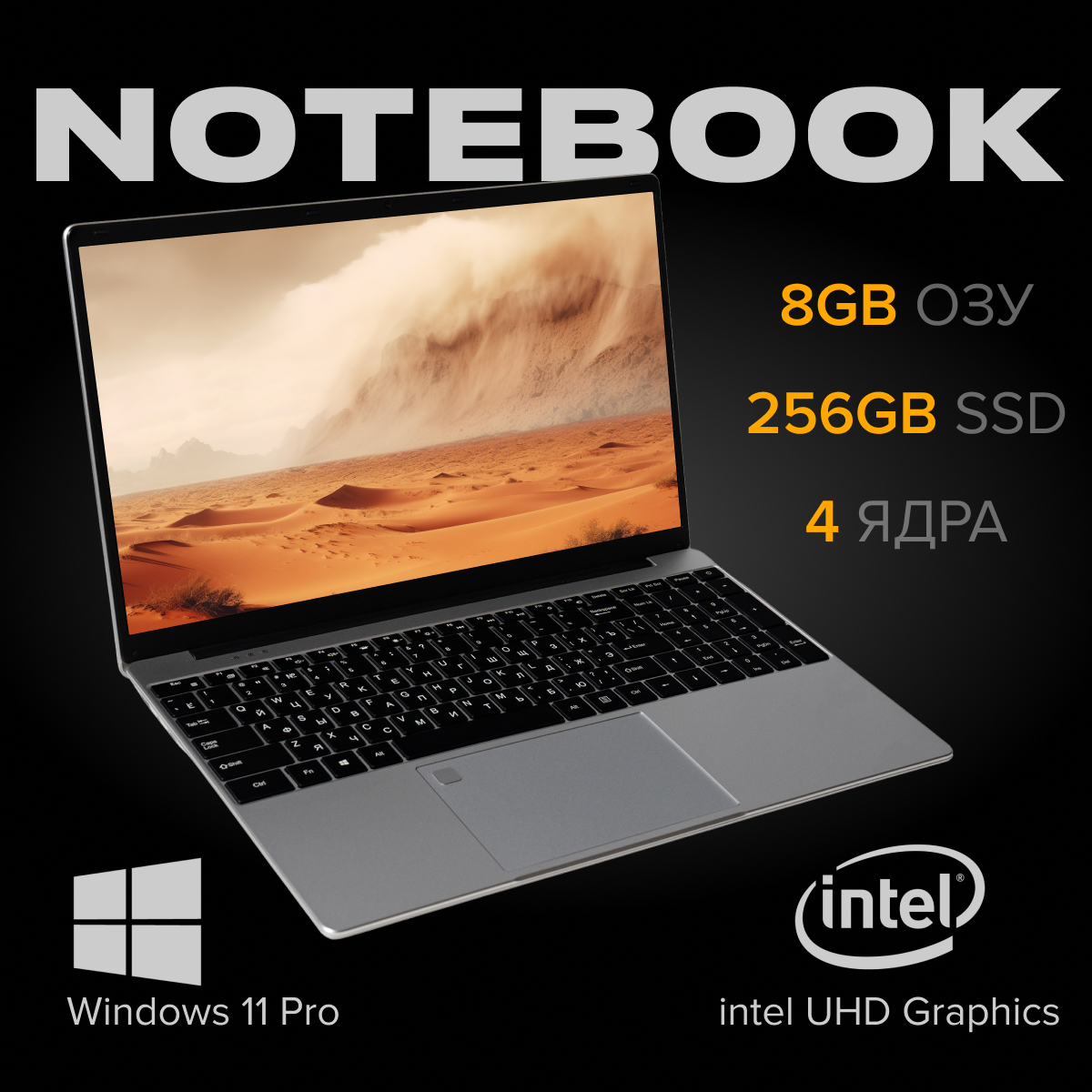 

Ультрабук Intel N5095 Gray (nout_n5095_8/256), N5095