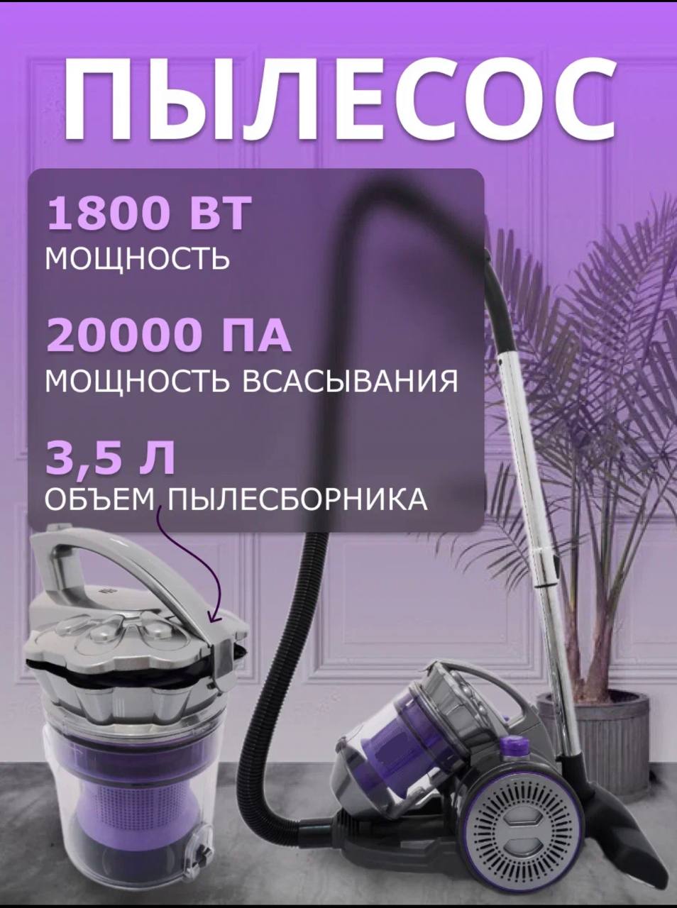 Пылесос Nano Shop TL-6218 серый; фиолетовый