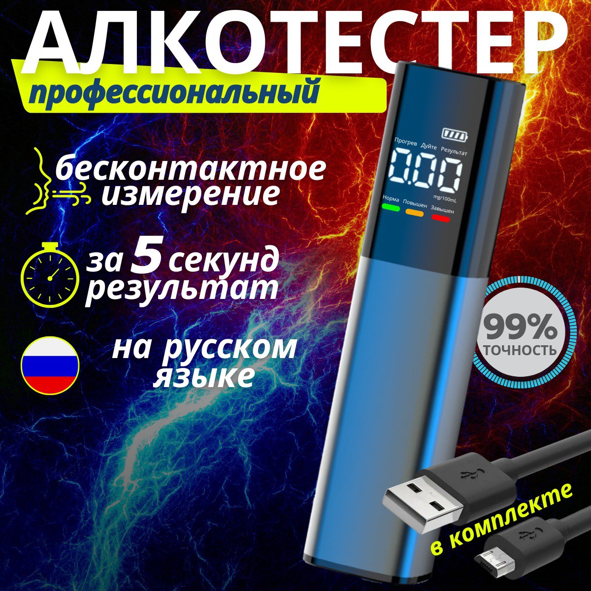 Алкотестер Tech Heaven ALKOTESTER-2 профессиональный полупроводниковый многоразовый