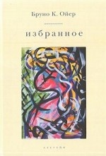 

Избранное