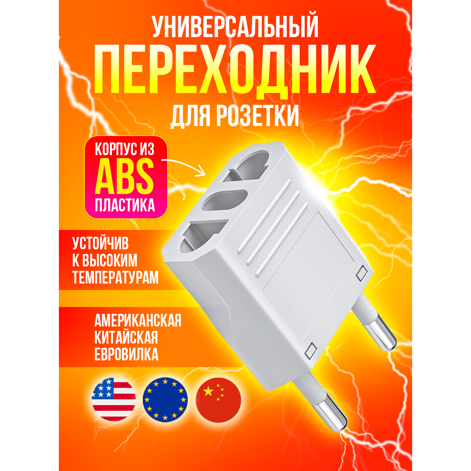 

Переходник OEM PR19_1_W (PR19_1_W), Белый, Универсальный переходник