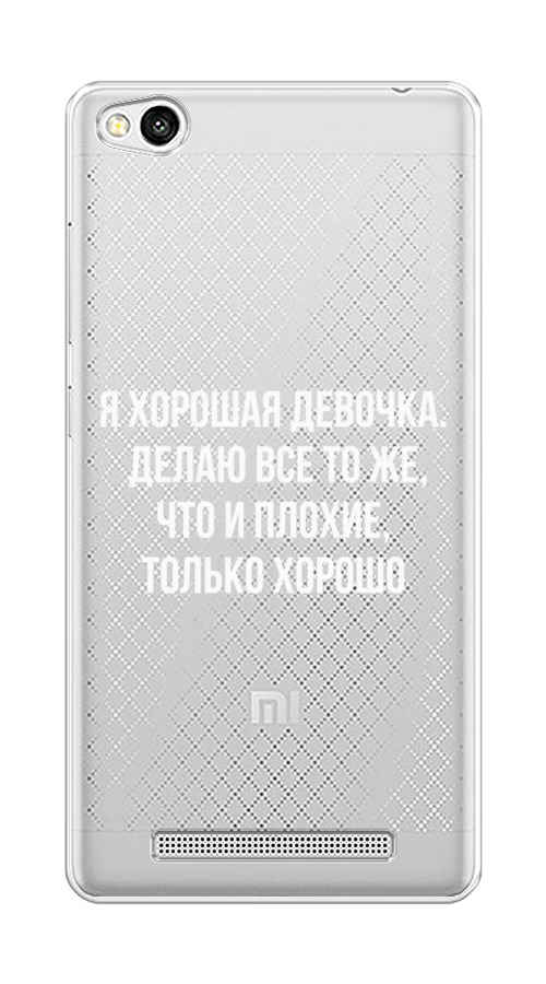 

Чехол на Xiaomi Redmi 3 "Хорошая девочка", Серебристый, 30850-6
