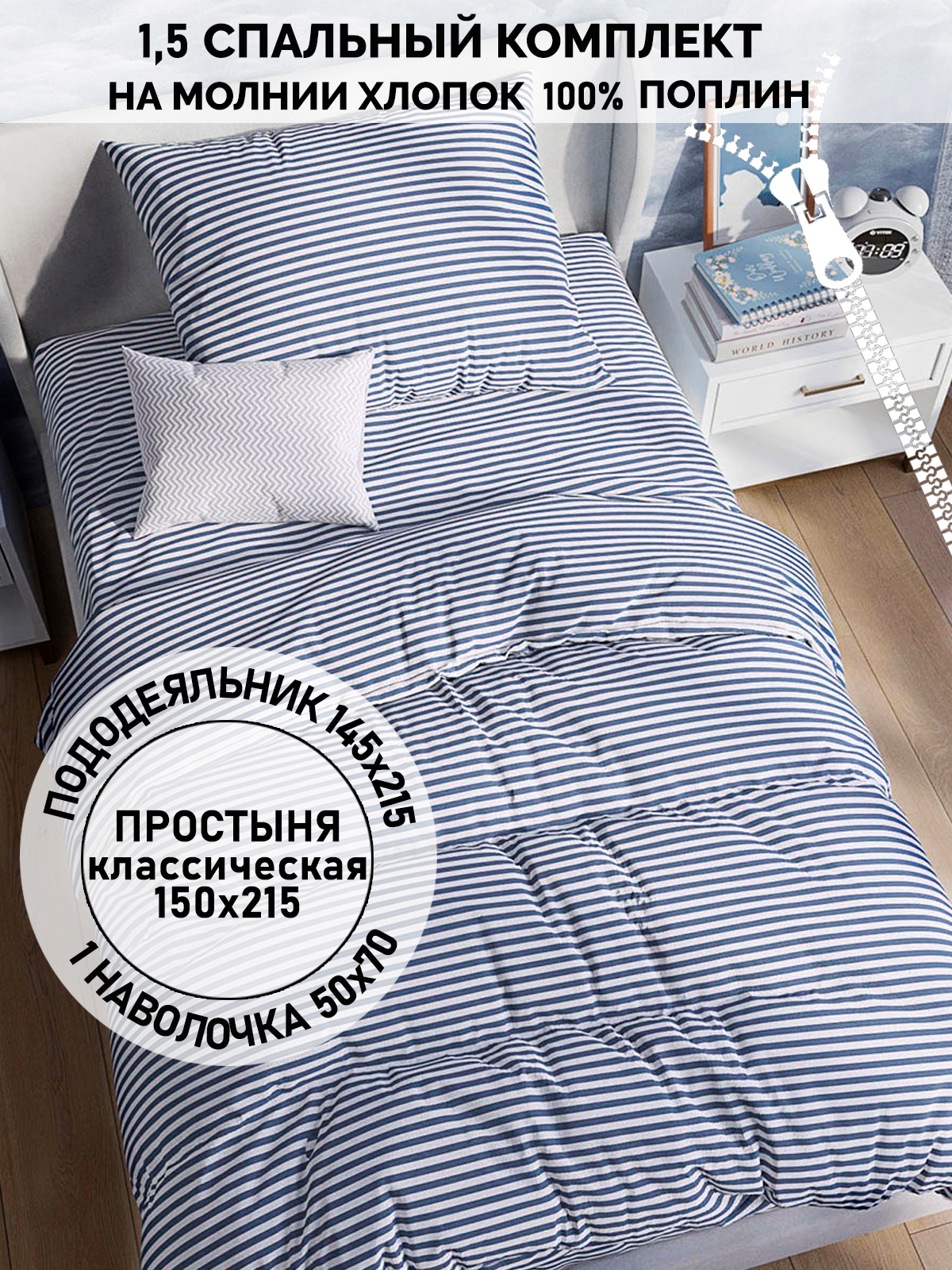 

Постельное белье Кот Коттон "WANTED" 1,5-сп