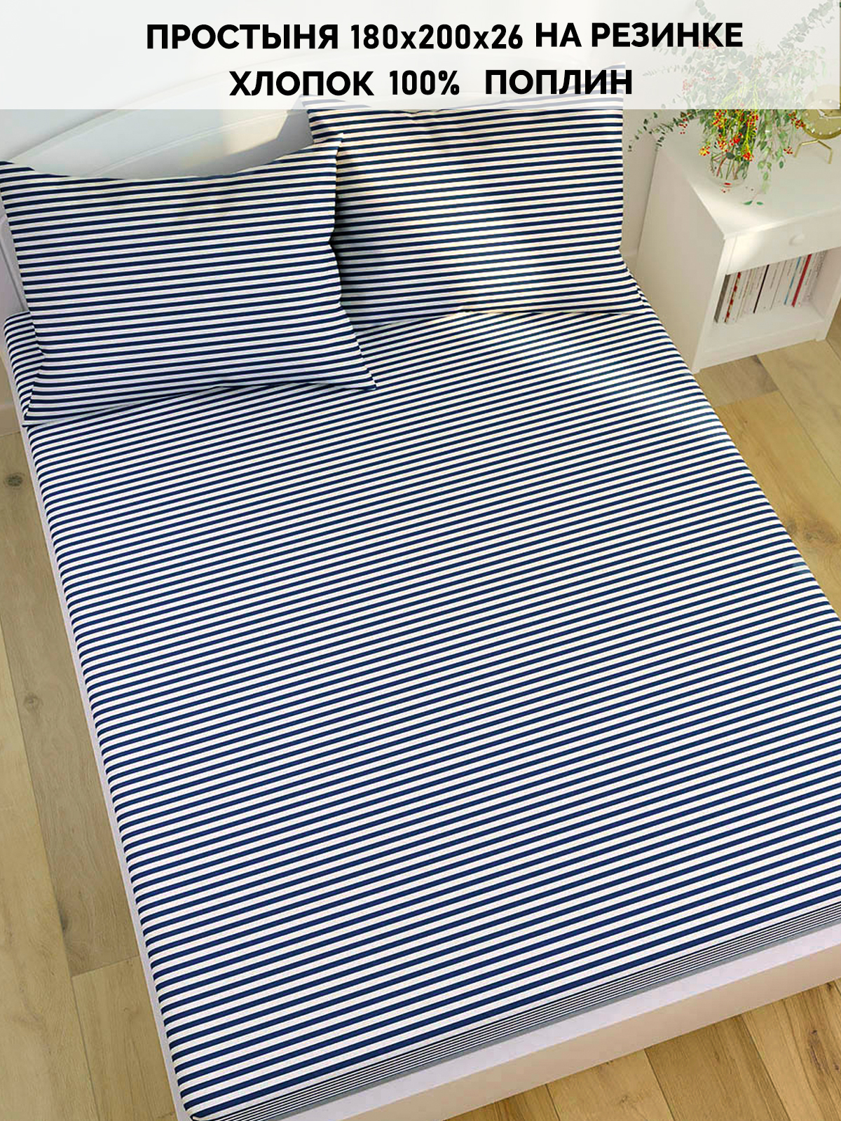 

Простынь на резинке Кот Коттон "WANTED" 180х200