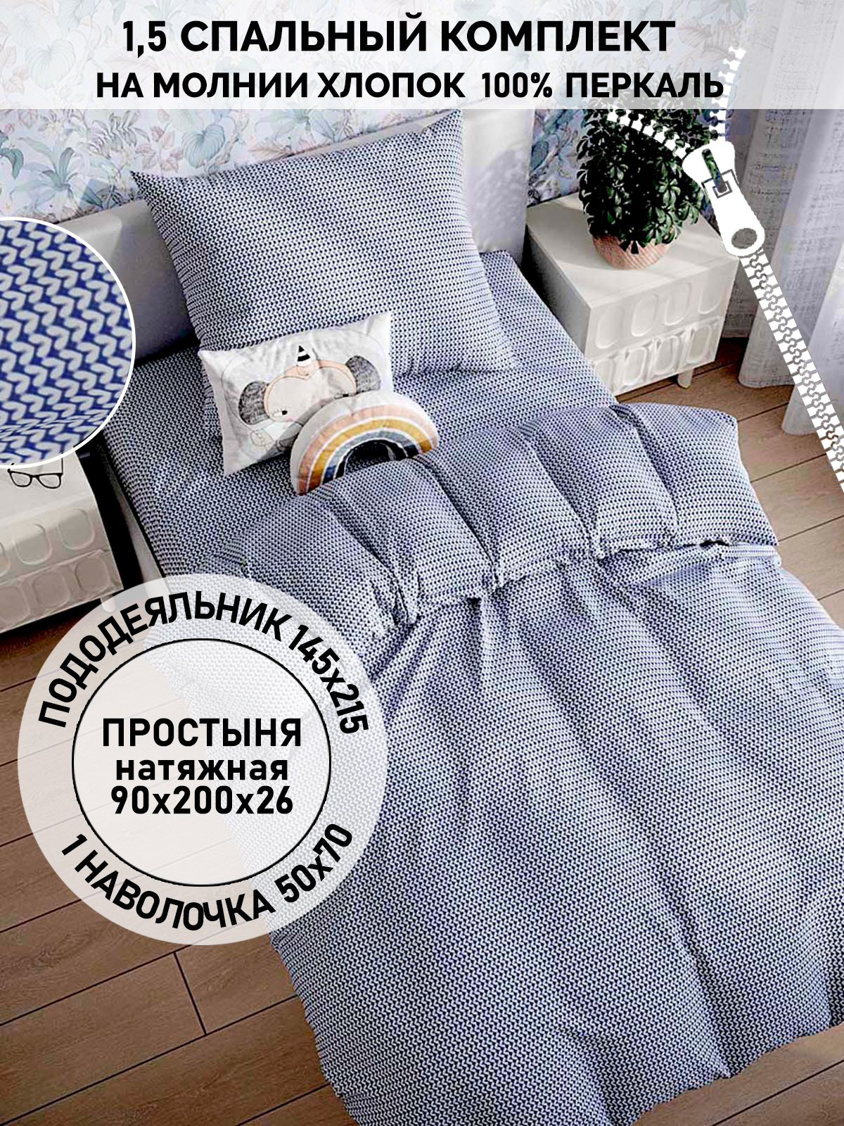

Постельное белье Кот Коттон "Вязание" 1,5-сп, серия 03-4