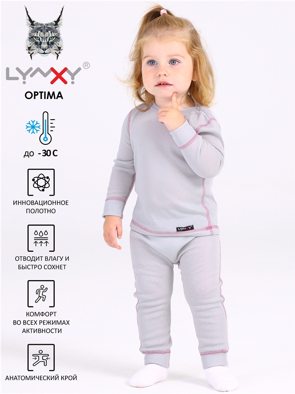 Термобелье детское комплект Lynxy 630дев038Д1, светло-серый183+розовый, 86