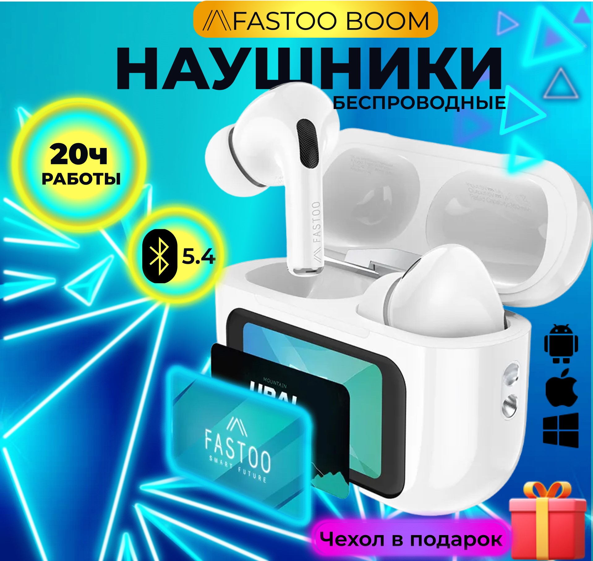 

Беспроводные наушники Fastoo Boom White (FBE), BOOM