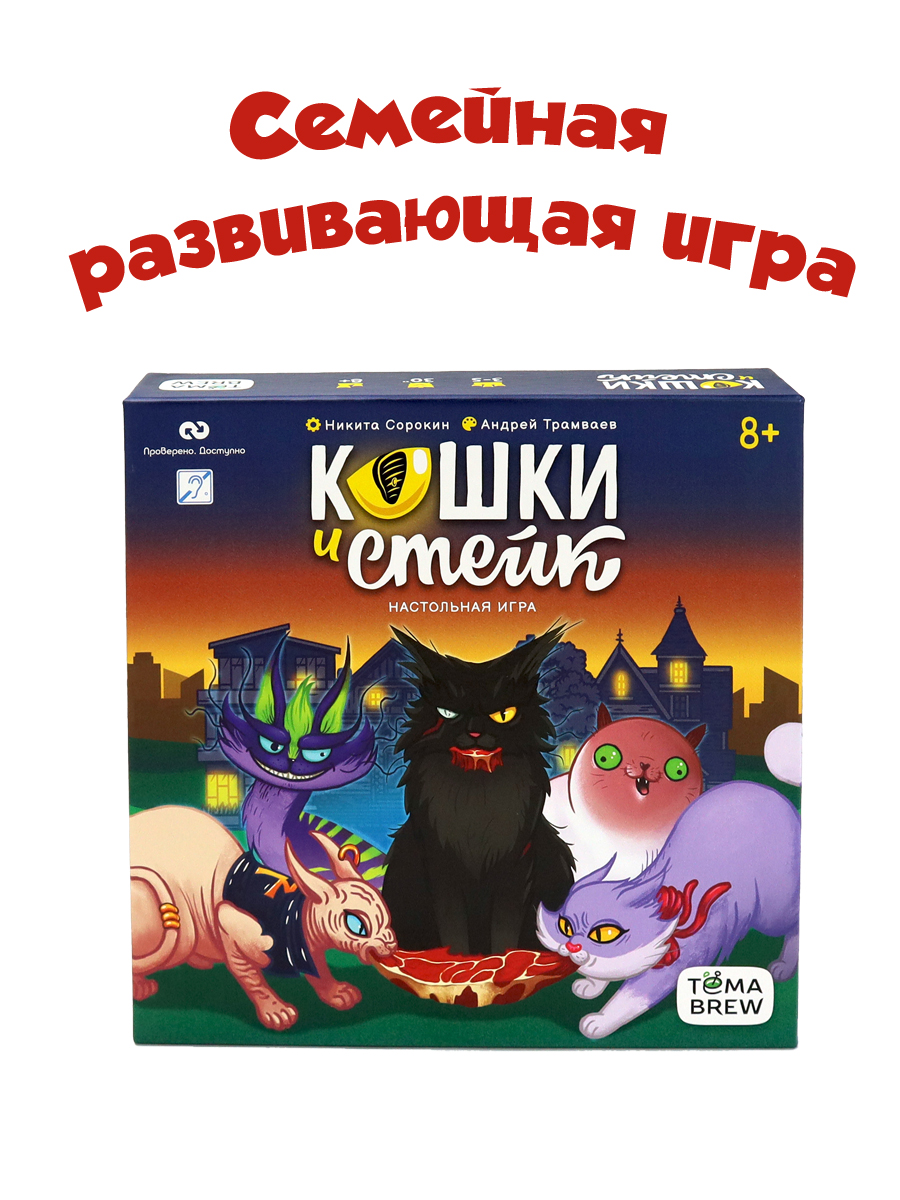 Игра настольная ND Play Кошки и стейк