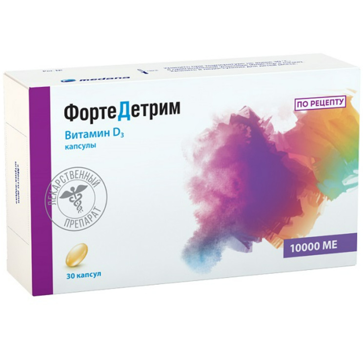 

ФортеДетрим капс 10тыс МЕ №30
