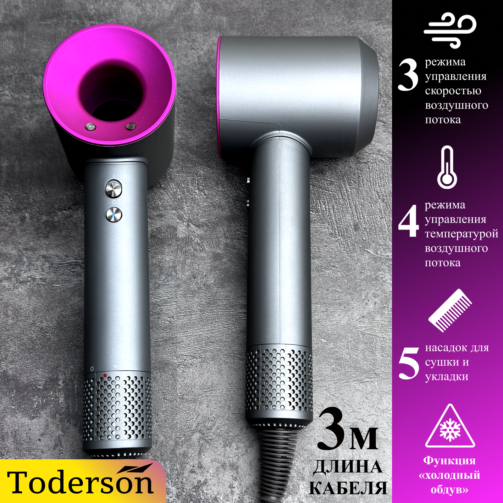 

Фен Toderson SHD 5 1600 Вт розовый, SHD 5