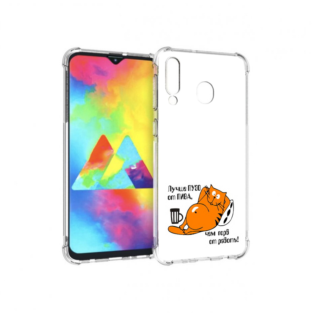

Чехол MyPads Tocco для Samsung Galaxy M30 лучше пузо (PT138437.525.449), Прозрачный, Tocco