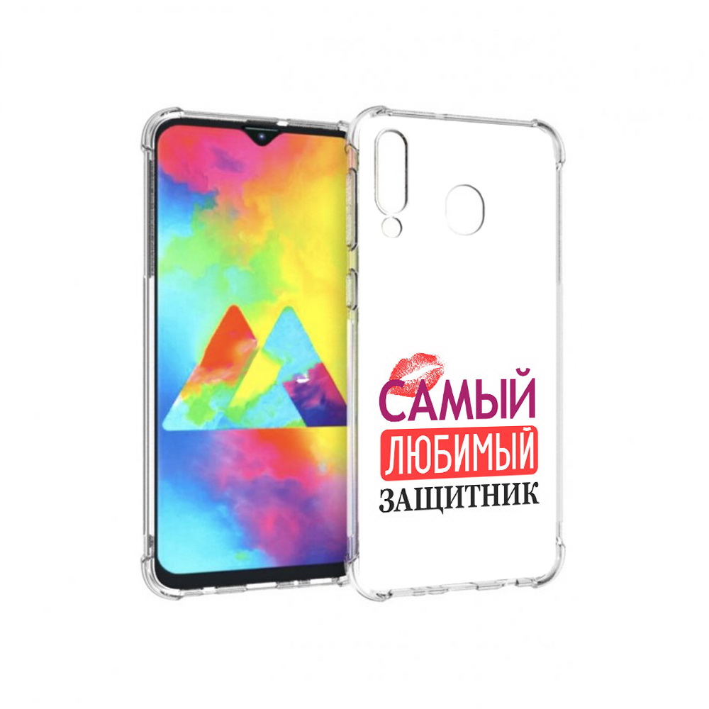 

Чехол MyPads Tocco для Samsung Galaxy M30 любимый защитник (PT138437.525.451), Прозрачный, Tocco