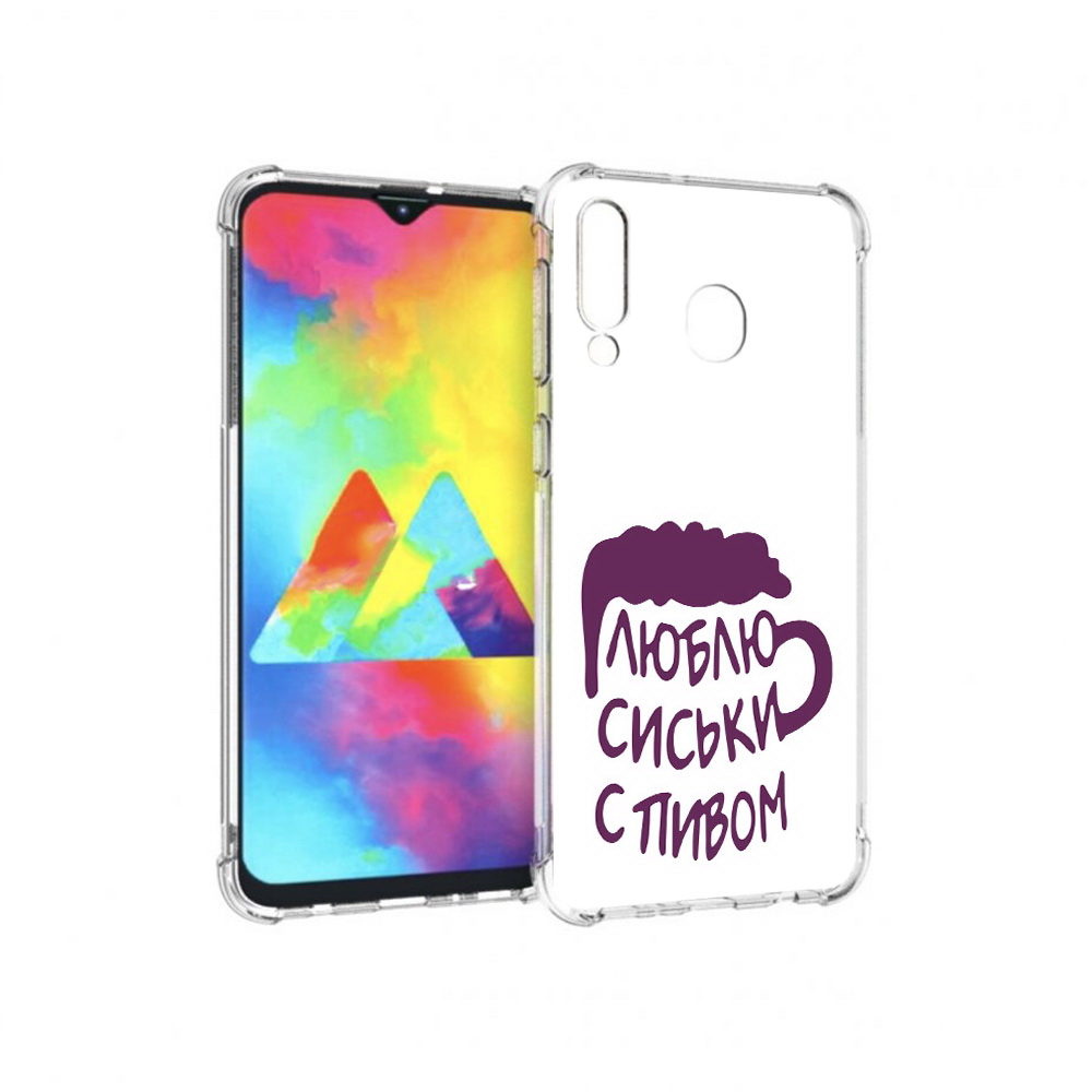 

Чехол MyPads Tocco для Samsung Galaxy M30 люблю пить кружка (PT138437.525.453), Прозрачный, Tocco