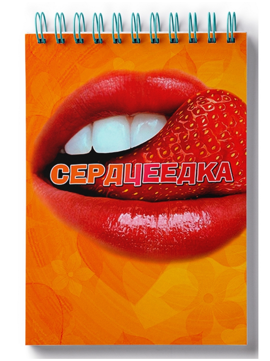 

Блокнот DRABS Сердцеедка
